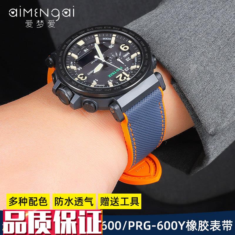 适配卡西欧硅胶手表带PRW-t6600PRG-650/600橡胶登山表带防水男