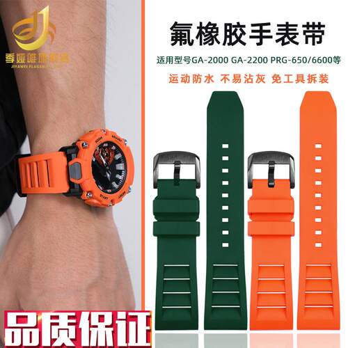 季娅唯适配卡西欧GA2200GA20w00PRW-6600PRG-650氟橡胶手表带男