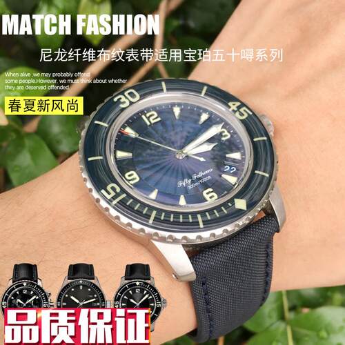 适用宝珀五十寻噚5000尼龙纺伦y帆布真皮布纹5000黑武士表带男23m