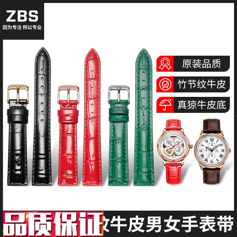 真皮手表带女g款代用卡西欧浪琴飞亚达四叶草铁达时卡梭针扣手表