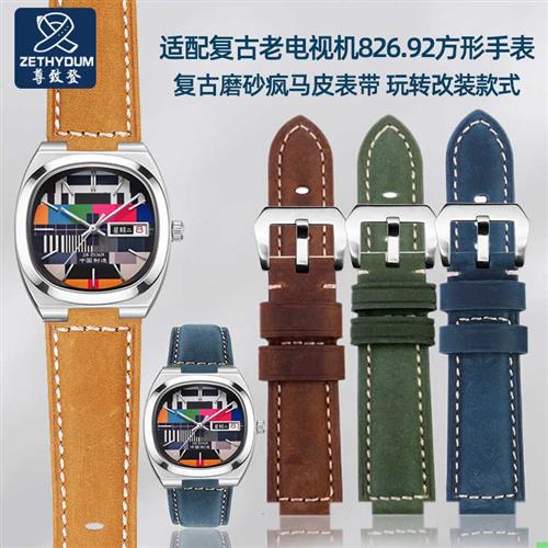 尊致登适配海鸥表男复古老电视机方形826.92.1051W改装真牛皮表带