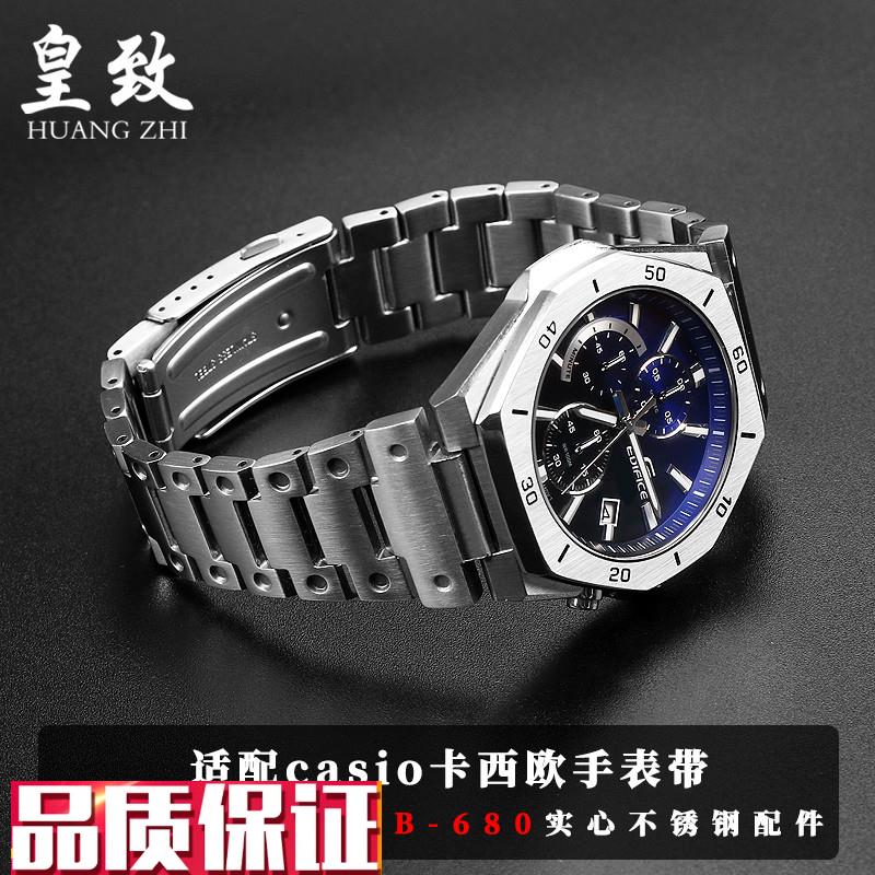 适用casio卡g西欧Edifice钢带EFB-680商务实心不锈钢金属凸口钢带