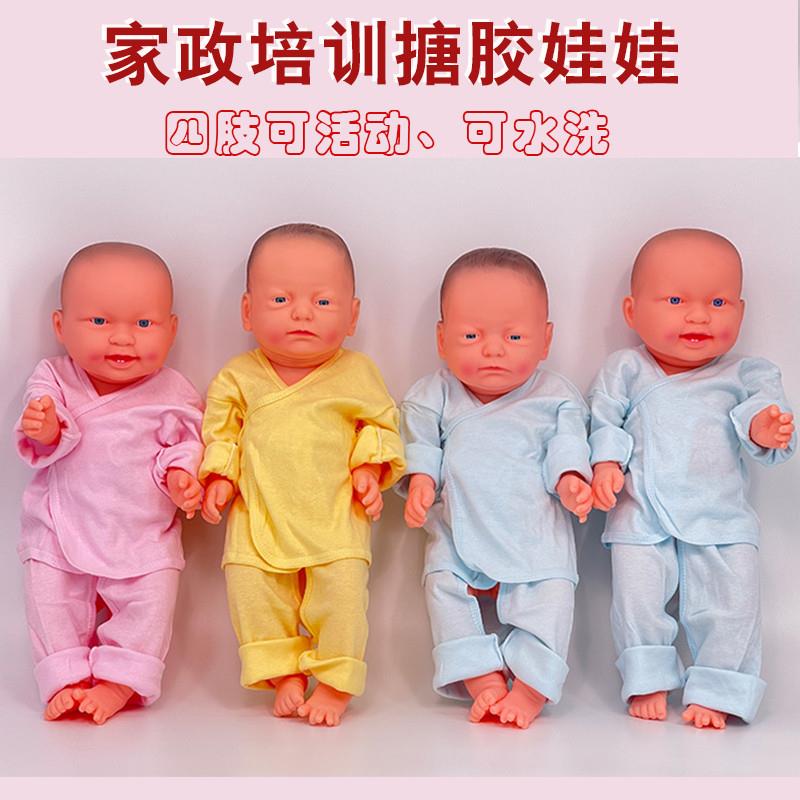 抚触被动操填充娃娃家政月嫂育婴师培训仿真婴儿笑脸Y娃娃52CM