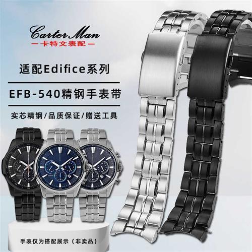 卡特文适配c卡西欧5274Edifice系列EFB-540SBD/SBC精钢手表带22mm
