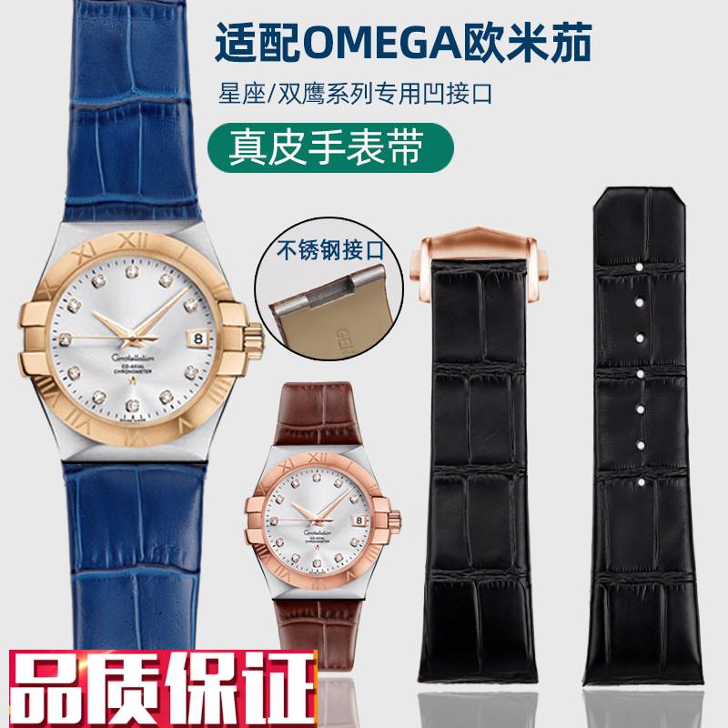 不锈钢金属c头手表带适配Omega欧米茄伽星座双鹰表带真皮2325mm男