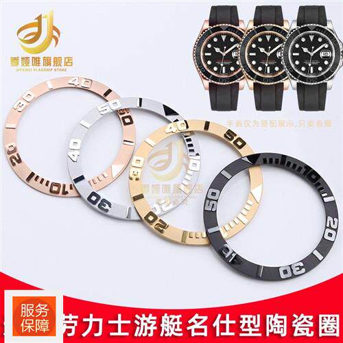 手表外圈配件f陶瓷圈代用劳力士游艇名仕38mm立体凸字外壳圈刻度