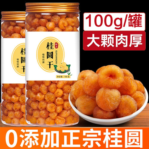 桂圆肉干无核特级8a龙眼肉干肉干红枣枸杞正品官方旗舰店100g/罐