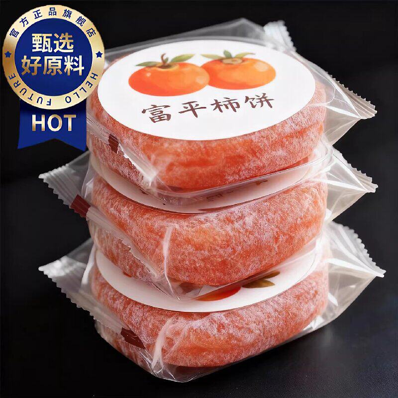 特级富平柿饼官方旗舰店推荐陕西正宗流心柿子吊柿饼独立包装