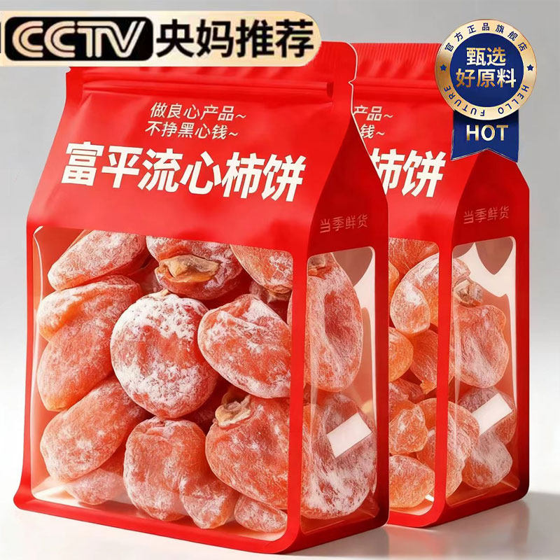 ���ڲ�����Ӫ����ζ����Ʒ����?Բ����250g ����2025���ĵ����ӱ�Բ���Ӹɶ�����װ�����ز�������ʳƽ˪�� 13.5Ԫ