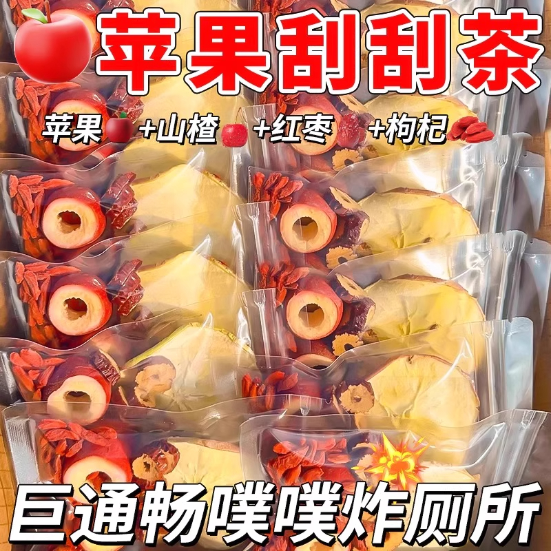 苹果山楂茶红枣茯苓刮刮茶减女人生泡水喝的养生水果茶包油汤肥
