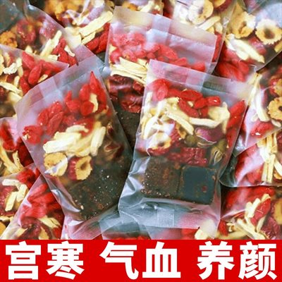 红糖姜枣茶官方旗舰店经痛调理