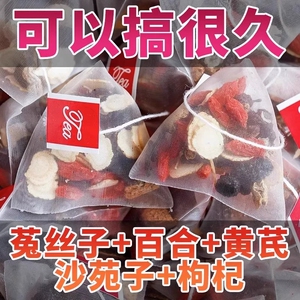 人参五宝茶养生茶黄精枸杞桑葚组合男士强力持肾保健花茶养生茶