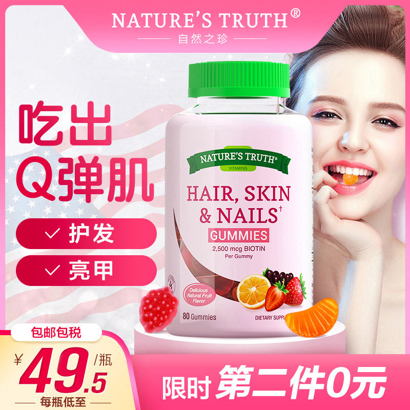 collagen protein Fruit drop Little Bear Soft sweets Whitening Pills Nature's treasure strawberry one's body Hair care vitaminin the Health Food/Dietary supplements , Dietary supplements , Beauty overseas category - from Buy2taobao.com to provide professional Taobao agent buy service