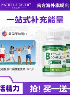 进口b族复合维生素片提高代谢B1B2B5B12复合多种VB男女性熬夜上火