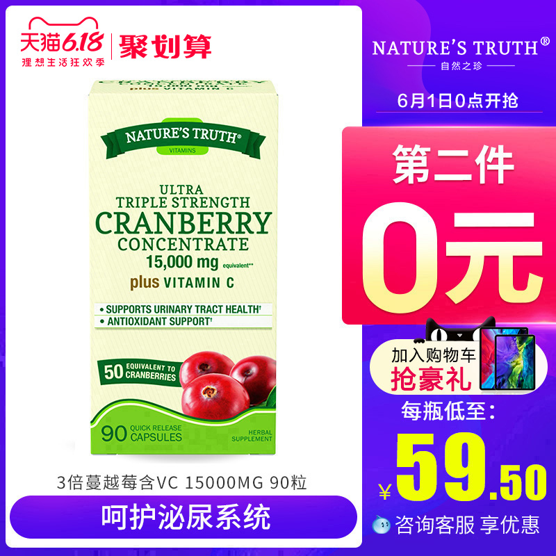 美国进口蔓越莓提取精华胶囊卵巢妇科保养泌尿健康曼越莓营养品