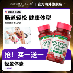 美国苹果醋片胶囊苹果酸 健康饮食消耗品素片1200mg 60粒