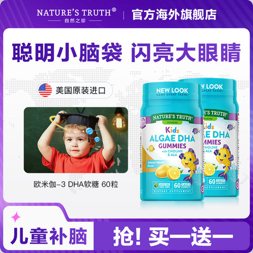 dha软糖孩子鱼油记忆力