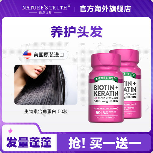 biotin护发养血胶囊生物素