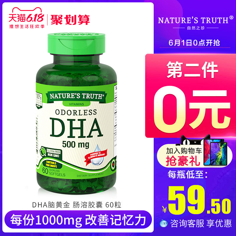 美国dha青少年学生增强提高记忆力高考鱼油胶囊脑黄金补脑食品