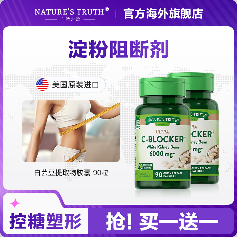 淀粉酶吸收阻断剂白芸豆提取物