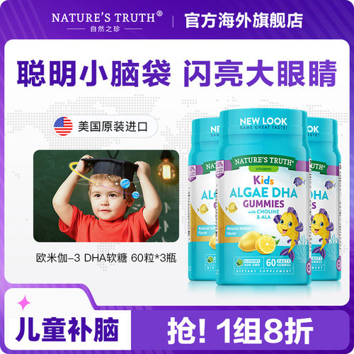 美国dha软糖藻油青少年脑黄金儿童鱼油3瓶装