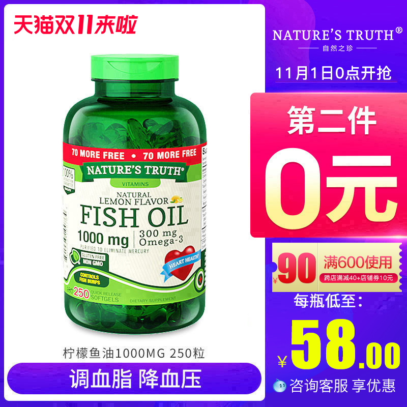 美国原装深海鱼油250粒欧米伽3软胶囊成人DHA中老年鱼肝油降血脂