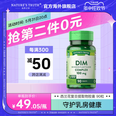 DIM补剂二吲哚基甲烷西蓝花