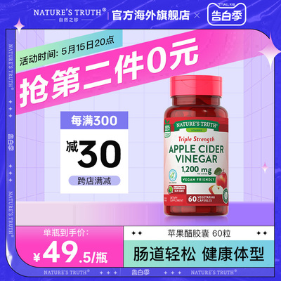 美国苹果醋片胶囊苹果酸 健康饮食消耗品素片1200mg 60粒