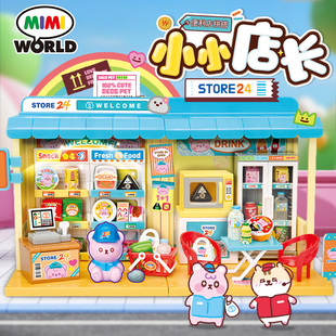 Decodeco拼装小屋小小店长立体手工DIY拼搭房子场景模型女孩玩具