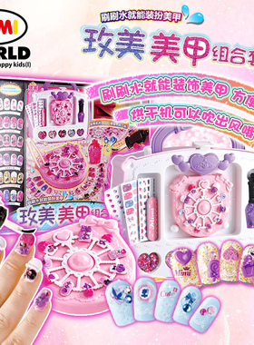 mimiworld美甲玩具化妆品儿童玩具女孩仿真过家家女童六一礼物