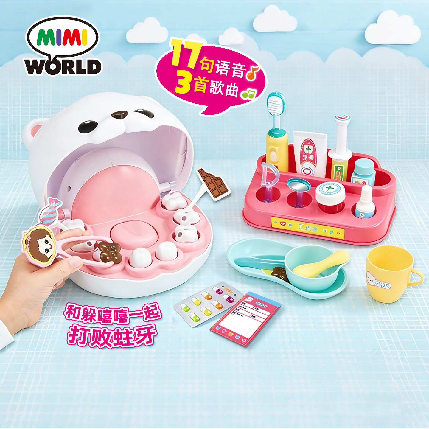mimiworld机灵唐妮妮牙医套装角色扮演女孩过家家玩具六一礼物