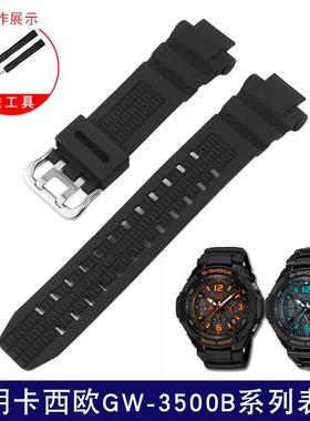 适用适配G-SHOCK卡西欧GW-3000wB3500B2500B2000G1500B硅胶手表带