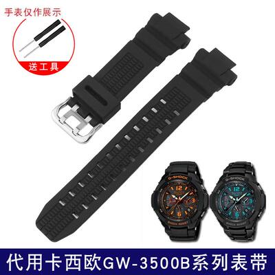 适用适配G-SHOCK卡西欧GW-3000wB3500B2500B2000G1500B硅胶手表带