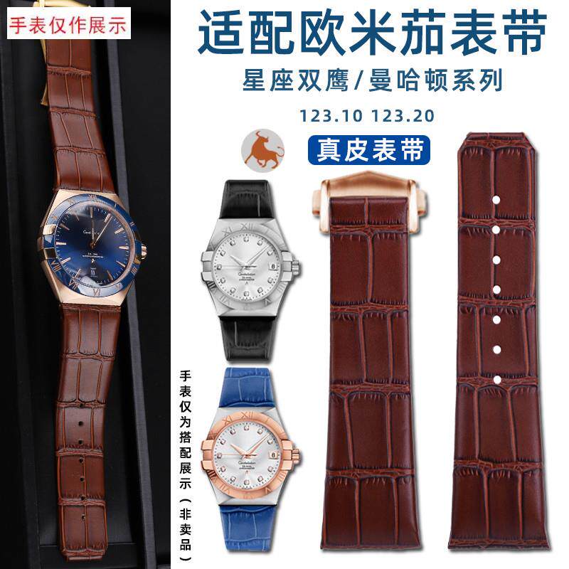 适用Omegac欧米茄星座双鹰/曼哈顿系列凹口男真皮手表带配件2325m