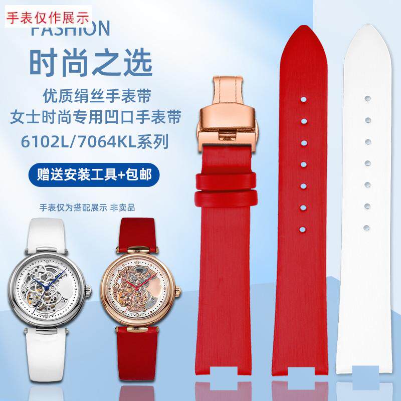 适用海鸥花漾镂空机械j女表6102L7064KL凹口绢丝真皮手表带