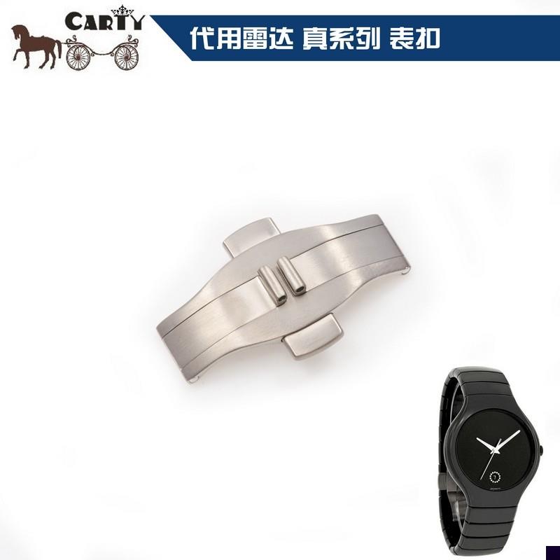 适用于Carty表扣适雷达真系列银钻磨砂表扣双按蝴蝶扣手表配件