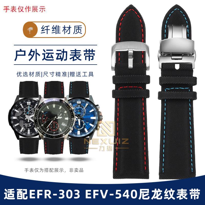 适用卡西欧EFR-303EFV-5w40MTP-1183纤维尼龙纹真皮运动表带