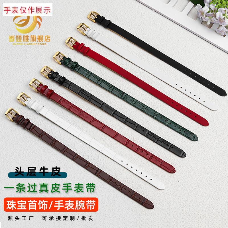 适用翡翠珠宝首饰牛皮手绳黄金八宝罗盘一条过手表带X女绢丝真皮