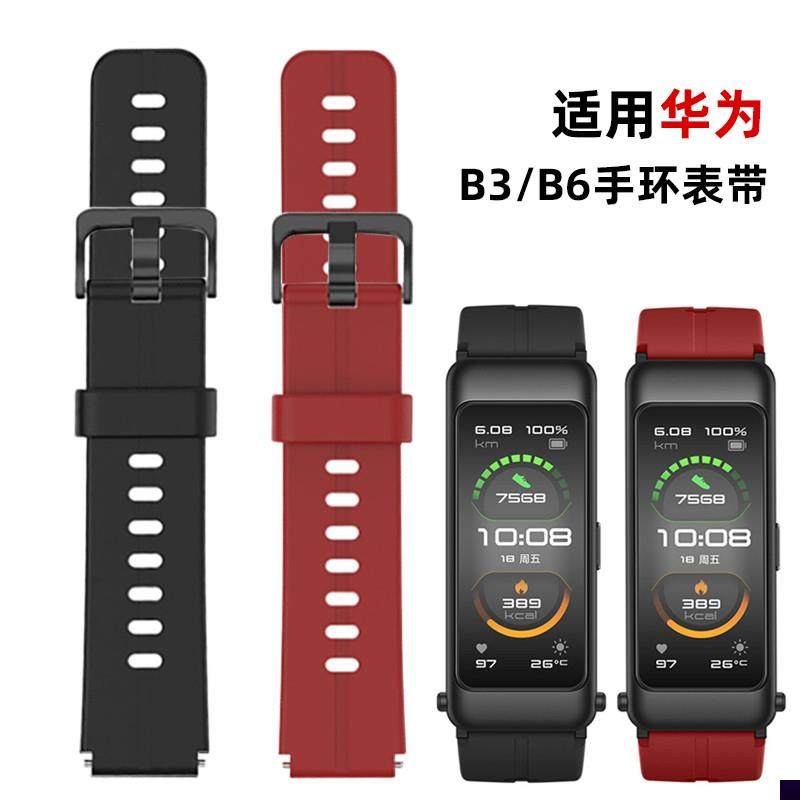适用于华为手表带男女智能运动手环B3/B6防水运动硅胶手表链16mm,手表,配件,淘宝优惠券,粉丝福利购,淘宝优惠卷