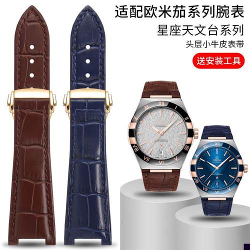 适用于欧米茄星座真皮表带男OMG至臻天文台131.33凹口蓝色手表带2