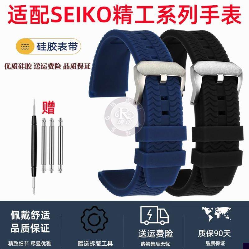 适用于SEIKO精工5号鲍鱼罐头PROSPEX太阳能手表带男硅胶表带配件2
