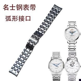 适用于名士钢表带名士克莱斯麦钢表带名仕钢表带名士克里顿钢表带