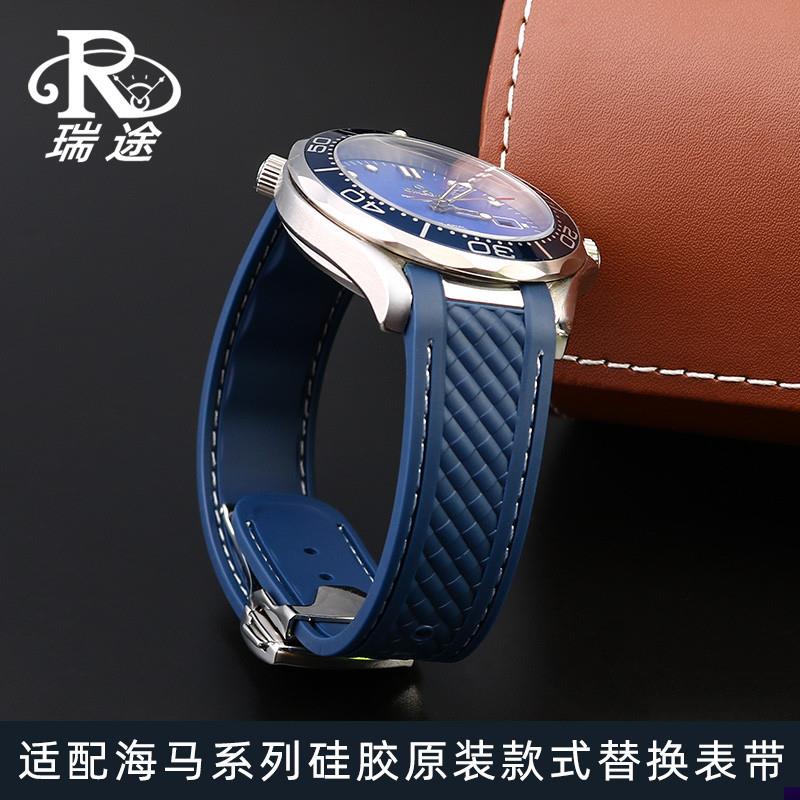 适配欧米茄新海马300海洋宇宙ATx150/AT150蓝金针队长硅胶表带男