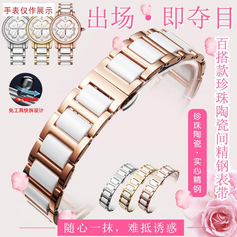 适用凉爽陶瓷手表链女不锈精钢表带代D用天梭阿玛尼满天星卡西欧