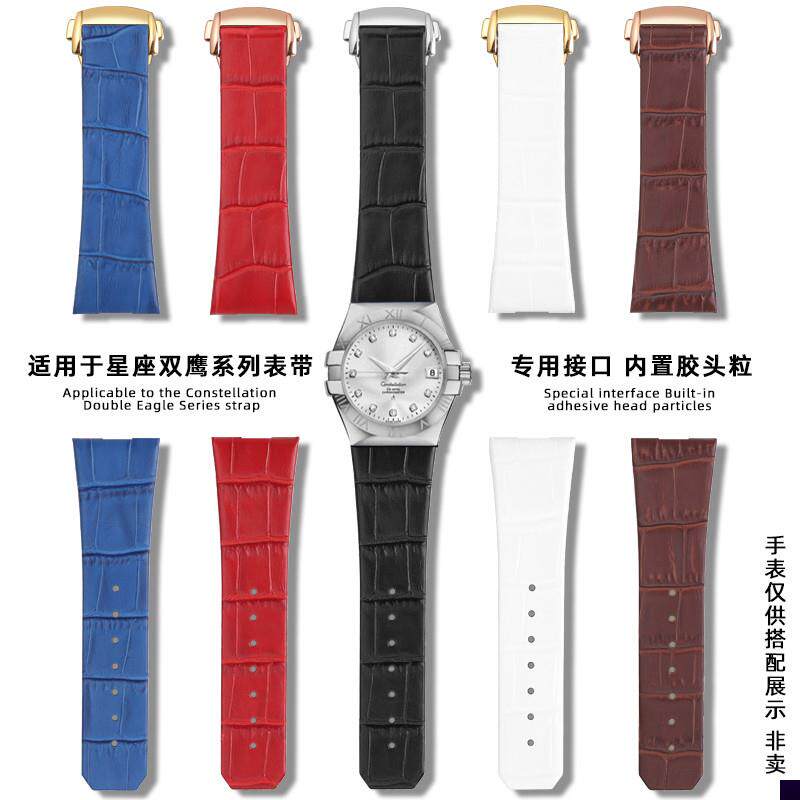 适用于Omega欧米茄伽表带星座双鹰系列真皮手表带配件男士23mm