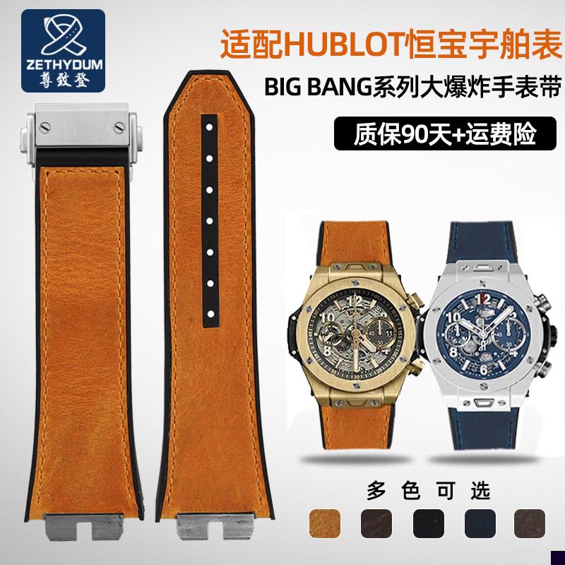 适用于恒宝手表HUBLOT宇舶大爆炸复古真皮表带27*17MM凸口精钢头
