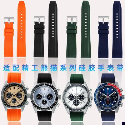 适用于精工PROSPEX系列熊猫表盘SSC813P1SSC909P1防水硅胶橡胶表
