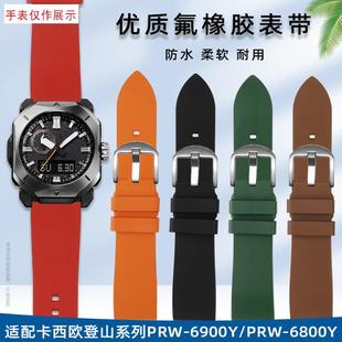 50Y70快拆氟橡胶手表带 60Y 适用卡西欧登山PRW 6900Y68v00PRW