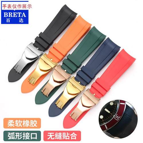 适用弧口橡胶手d表带帝舵帝陀碧湾M79230/M7941/M79363小怪兽硅胶
