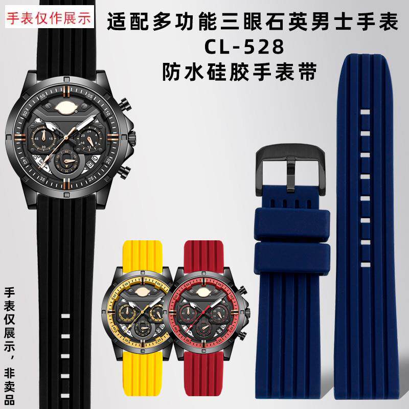 适用Dickies多功能三眼石英男士手表CLI-528防水硅胶表带22mm